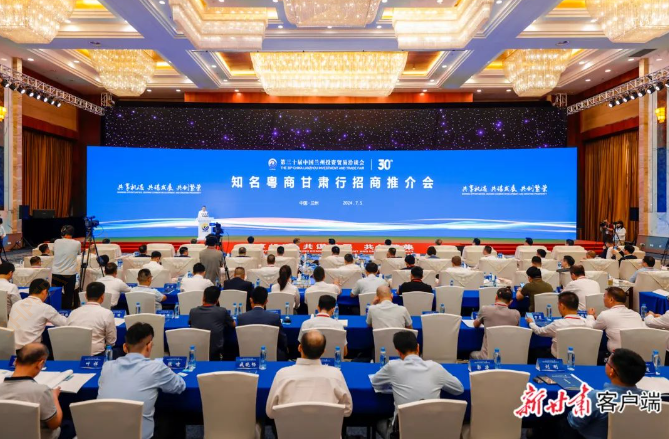 东升国际官网科技董事长陈涛受邀参加知名粤商甘肃行招商推介会并代表参会企业致辞