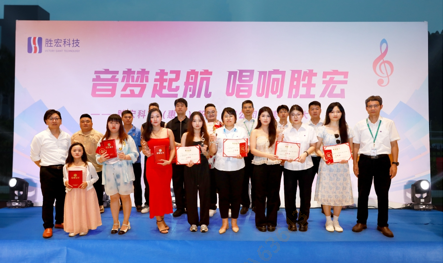 “音梦启航 唱响东升国际官网”2024十佳歌手决赛圆满举行